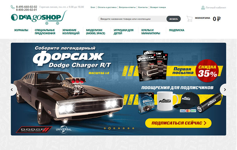 Deagostini screenshot 1